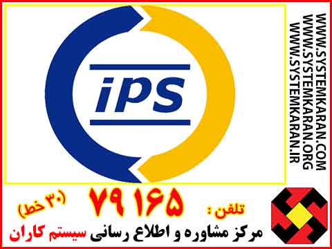 گواهینامه IPS