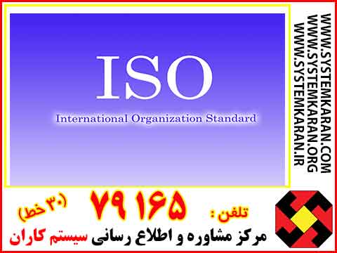 ISO-Company