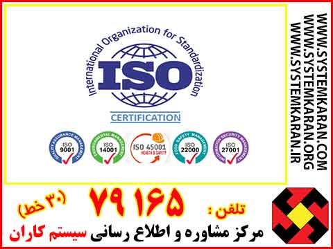 iso-certificationes